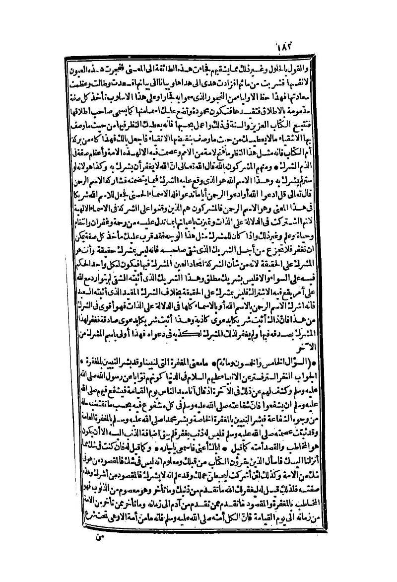 futmak.com - Page 182 - from part Two of the second Boulaq edition